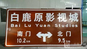 道路指示牌加工制作 武威、甘肅與銀川地區的專業服務
