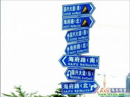 最牛路牌驚現海口 創意廣告還是方向誤導？
