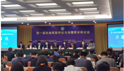 企業(yè)信用調(diào)查、評估與社會穩(wěn)定風(fēng)險評估收費機(jī)制解析
