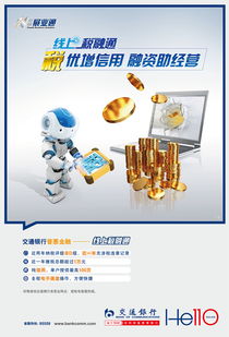 普惠金融服務(wù)再升級 交通銀行推出“線上稅融通”與“線上抵押貸”，助力小微企業(yè)紓困發(fā)展