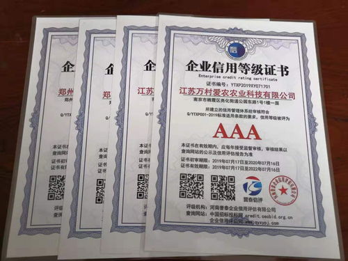 河南譽泰企業(yè)信用評估公司 專業(yè)團(tuán)隊為企業(yè)投標(biāo)保駕護(hù)航的信用評估報告服務(wù)